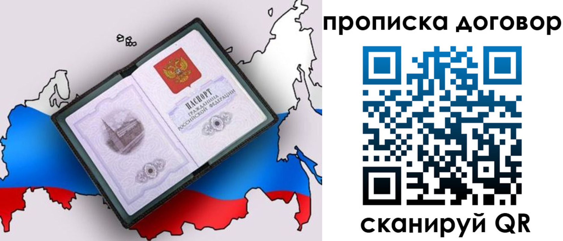 где прописаться в Куртамыше