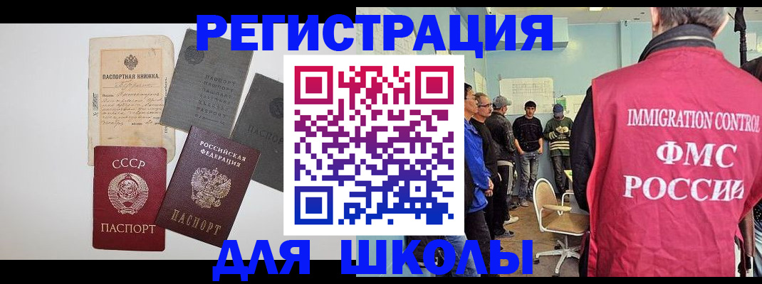 временная регистрация собственник в Куртамыше