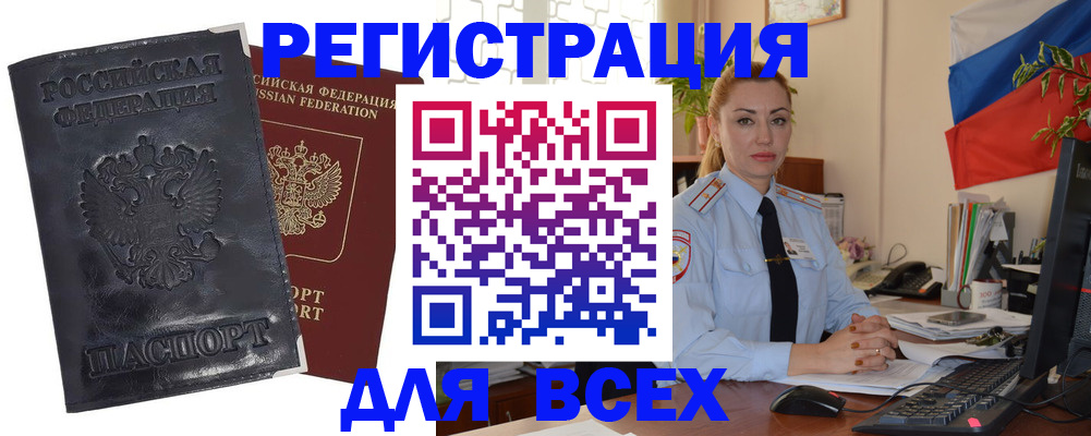 временная регистрация в квартире в Куртамыше