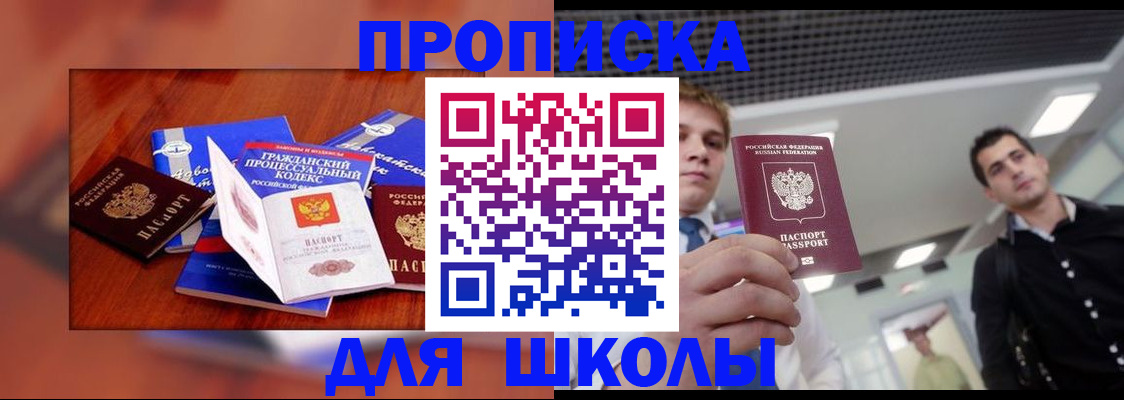 временная регистрация адрес в Куртамыше