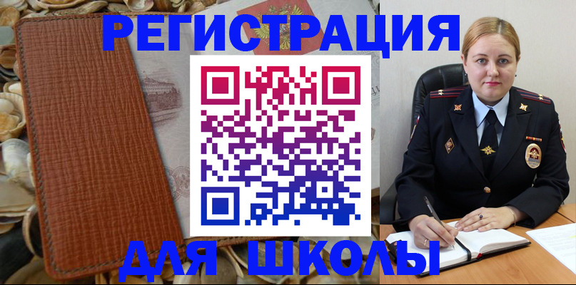 прописка паспорт в Куртамыше