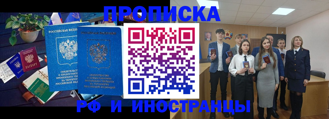 временная регистрация гарантия в Куртамыше